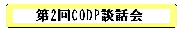 no2codp.jpg
